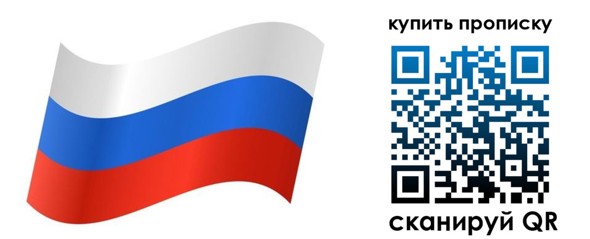 временная прописка в Никольском