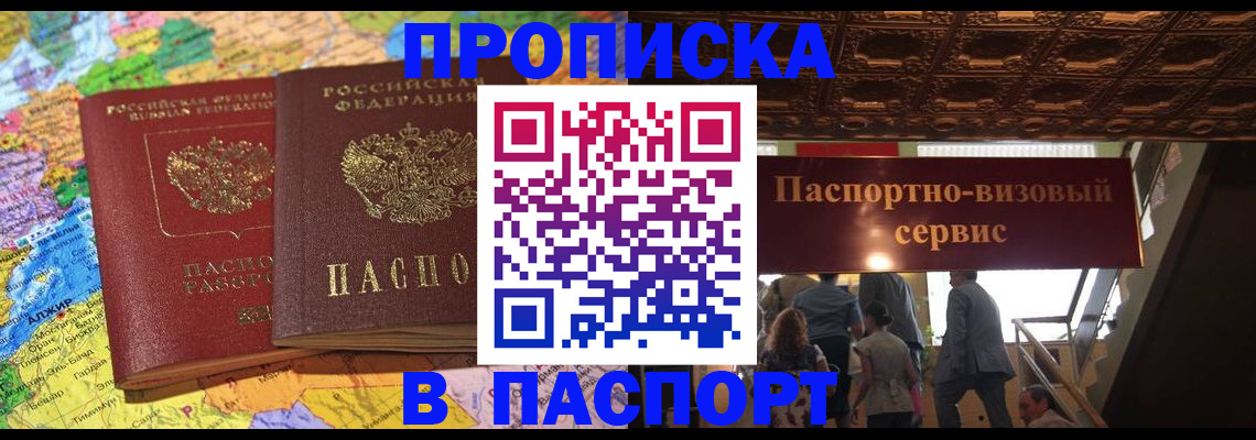 прописка иностранных граждан в Никольском