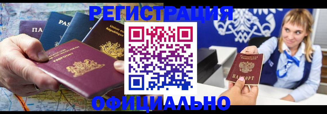 прописка в квартире в Никольском